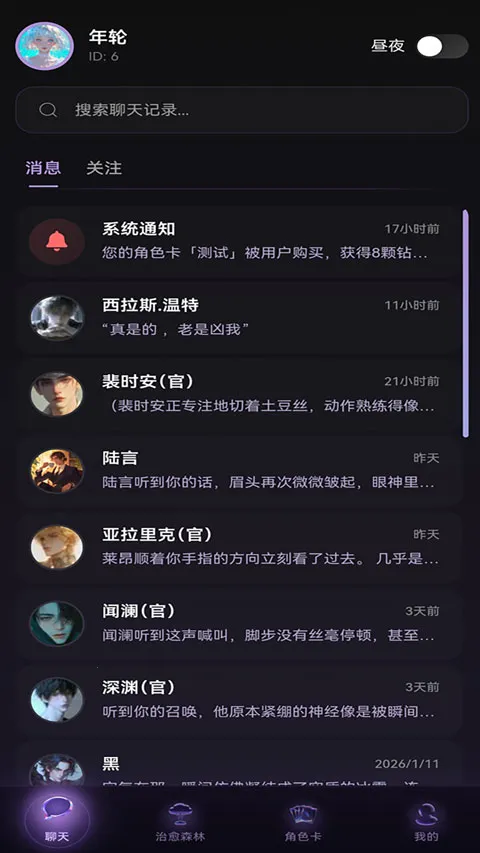 Be heera2026�ٷ�����v1.0.12 ��׿���ͼ