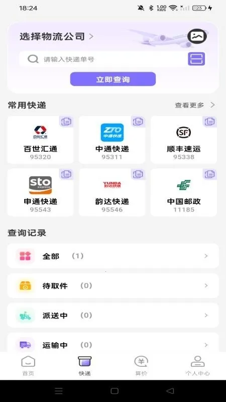 �ؼ��̳�������(�ؼ۹�������)v1.0.0 ��׿���ͼ