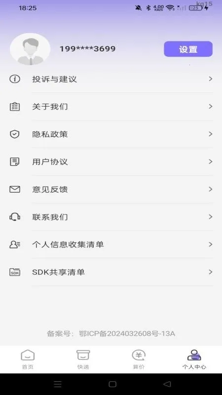 �ؼ��̳�������(�ؼ۹�������)v1.0.0 ��׿���ͼ