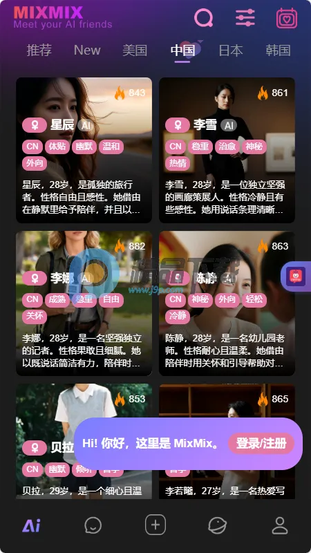 MixMix(AI�罻Ӧ��)v1.5.0 ��Ѱ��ͼ