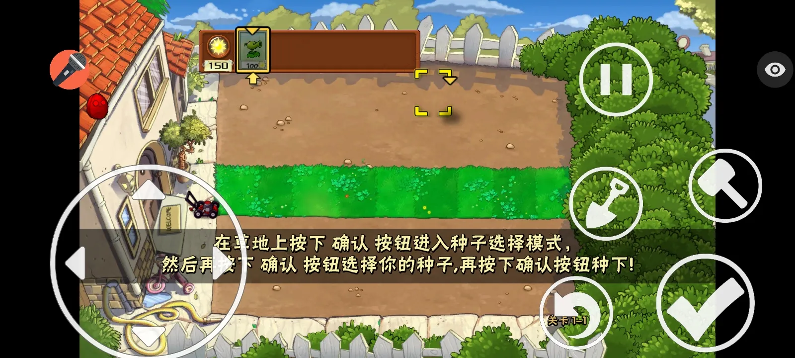 ֲ���ս��ʬ���ذ�(PVZ������Ϸ)v1.1.1 ��Ѱ��ͼ