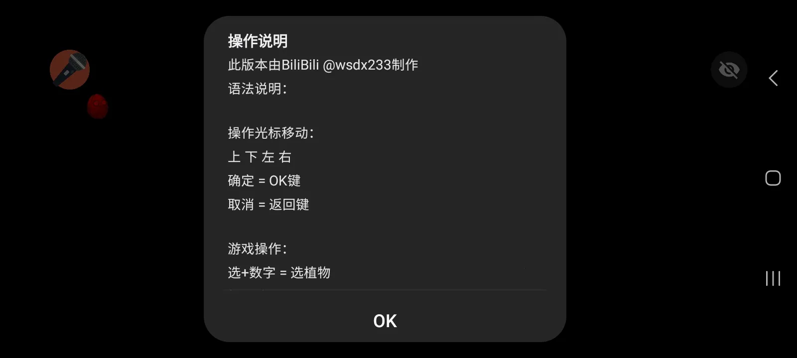 ֲ���ս��ʬ���ذ�(PVZ������Ϸ)v1.1.1 ��Ѱ��ͼ