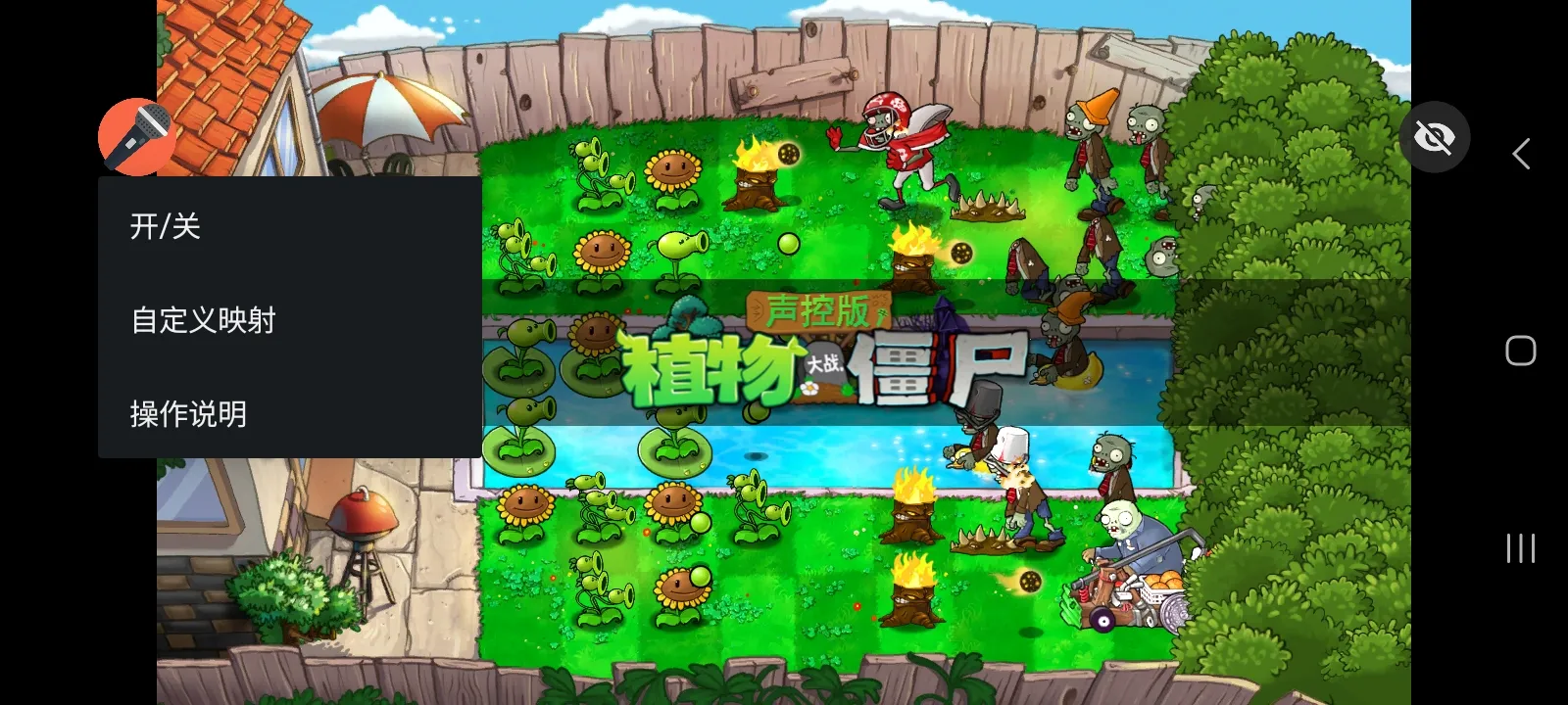 ֲ���ս��ʬ���ذ�(PVZ������Ϸ)v1.1.1 ��Ѱ��ͼ