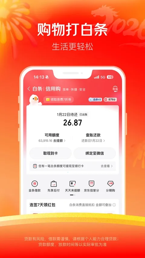 ����������(���ڴ���App)v8.1.70 �ֻ����ͼ