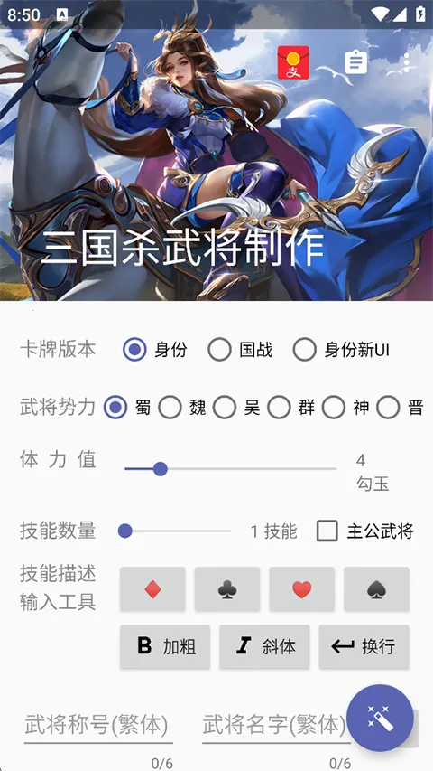 ����ɱ�佫������2026�ٷ����°汾v5.2.1 ��׿���ͼ