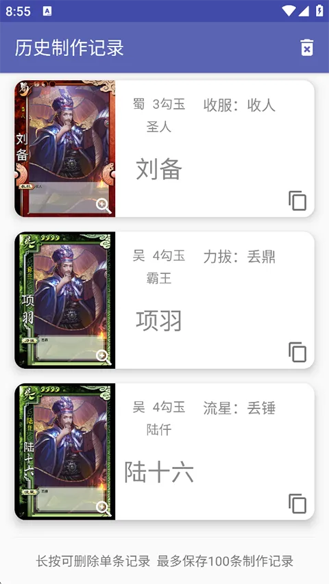 ����ɱ�佫������2026�ٷ����°汾v5.2.1 ��׿���ͼ