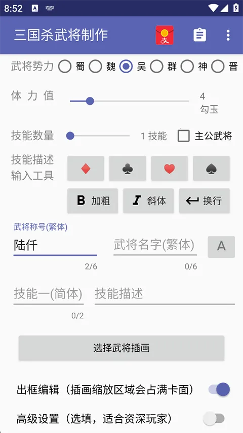 ����ɱ�佫������2026�ٷ����°汾v5.2.1 ��׿���ͼ