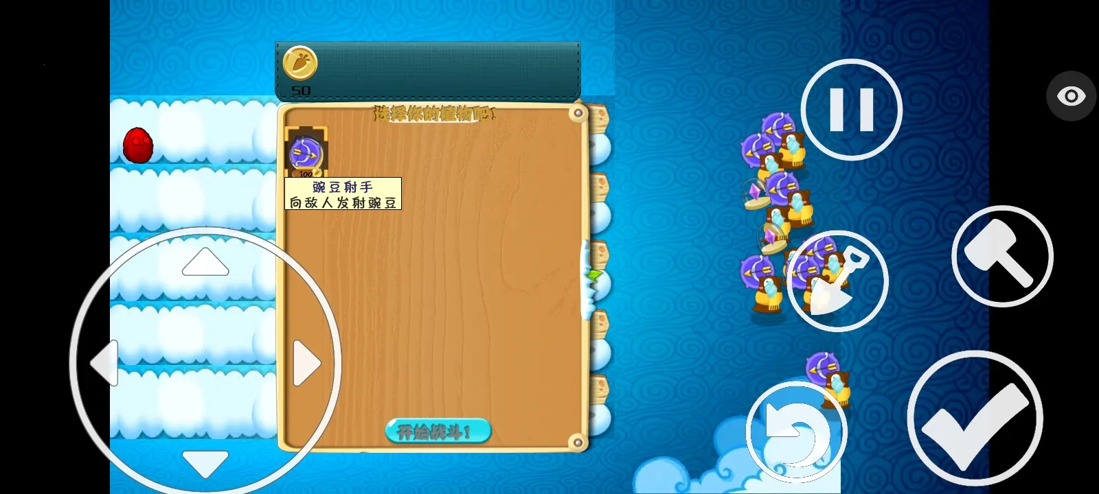 ֲ���ս��ʬ�����ܲ��渨���˵�(ֲ���ս��ʬ�����ܲ���)v1.1.5 ��Ѱ��ͼ