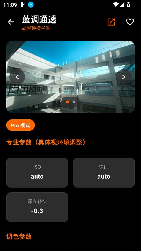 OMaster2026���ذ�װv1.2.0 ��׿���ͼ