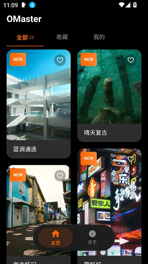 OMaster2026���ذ�װv1.2.0 ��׿���ͼ