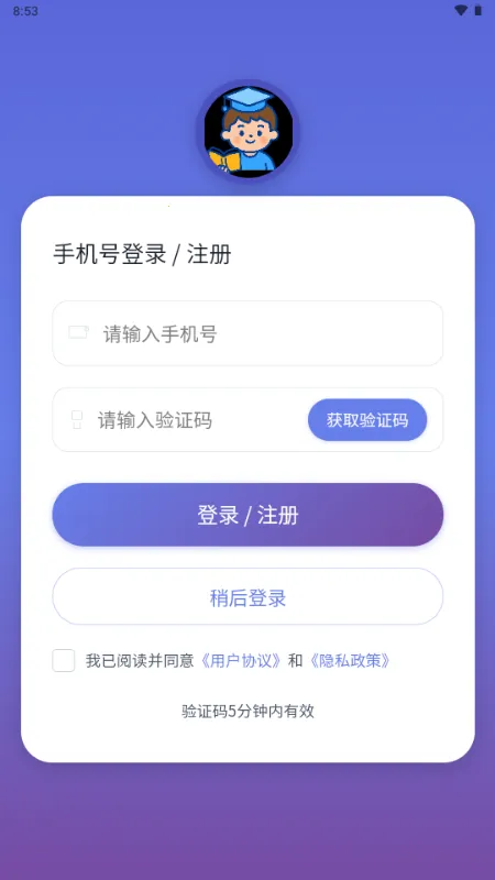 С���ִ�ͨ2026���°汾v1.0.0 �ֻ����ͼ