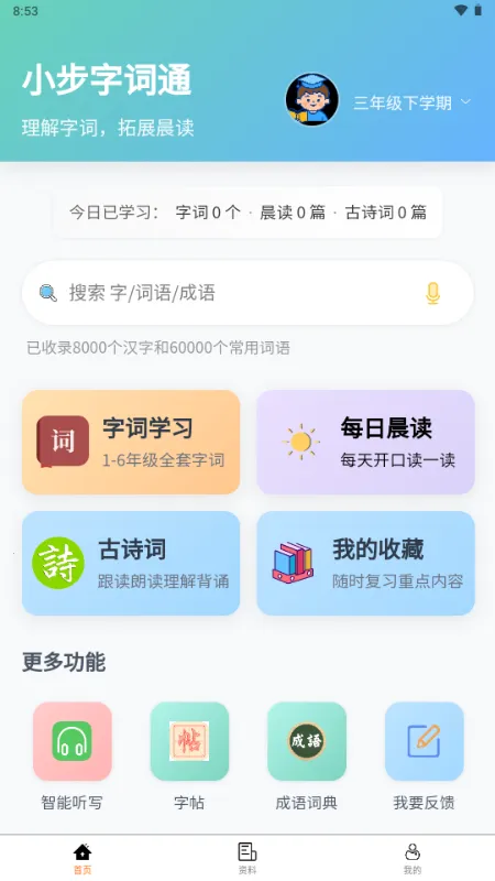 С���ִ�ͨ2026���°汾v1.0.0 �ֻ����ͼ