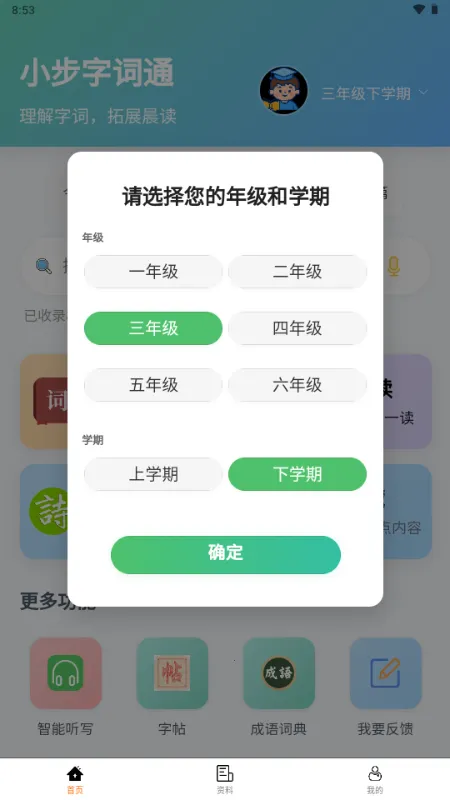 С���ִ�ͨ2026���°汾v1.0.0 �ֻ����ͼ