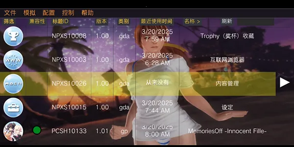 Vita3KZX(PSV��Ϸģ����)v0.2.0-12.5-ikhoeyZX ��׿���ͼ