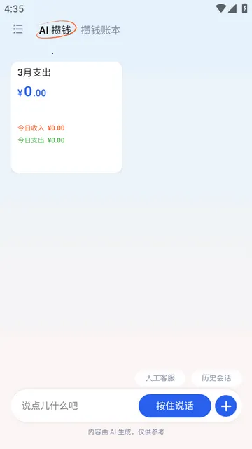 AI��Ǯ��(���ܼ�������)