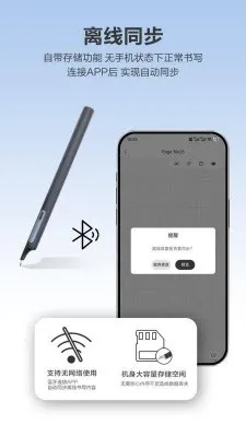 Quillink��׿���ֻ���v4.2.2 �ֻ����ͼ