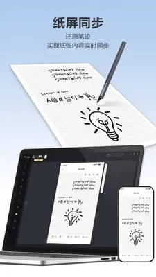 Quillink��׿���ֻ���v4.2.2 �ֻ����ͼ