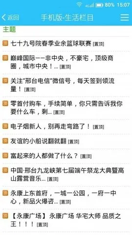 ��̨123���ݳ�����Ϣ(��̨���ط���ƽ̨)v1.8.1 ��׿���ͼ