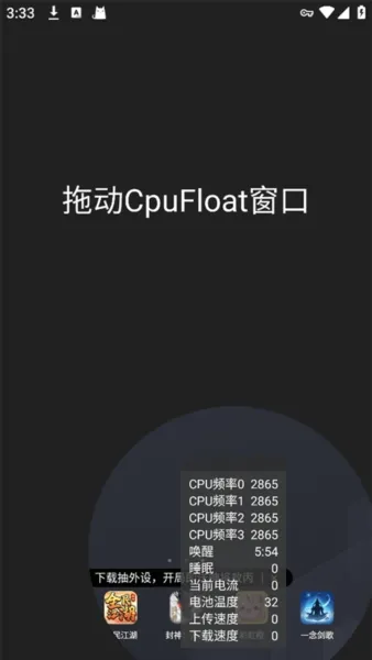 CpuFloat Simplified Chinese�����ֻ���v2.3.8 ��Ѱ��ͼ