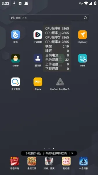 CpuFloat Simplified Chinese�����ֻ���v2.3.8 ��Ѱ��ͼ