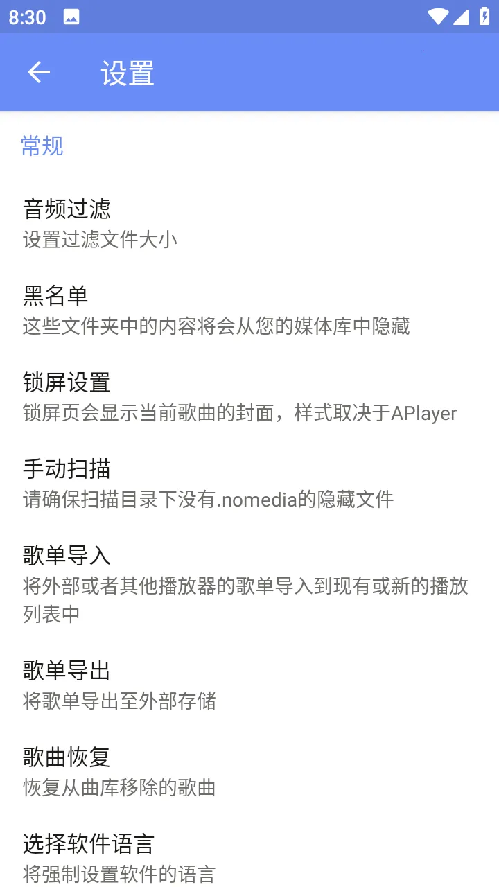 APlayer(���ֲ�����)v2.0.8.0 ��Ѱ��ͼ