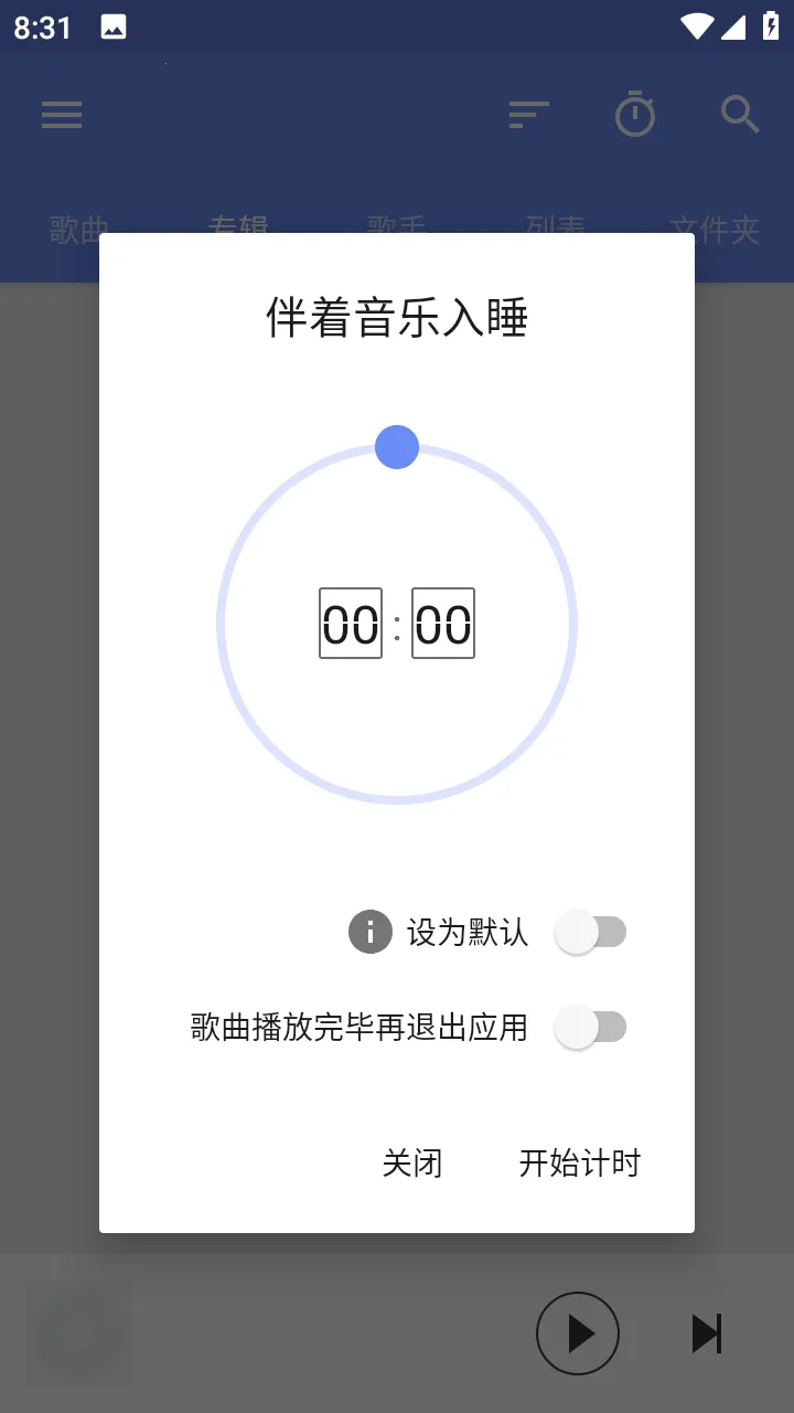 APlayer(���ֲ�����)v2.0.8.0 ��Ѱ��ͼ