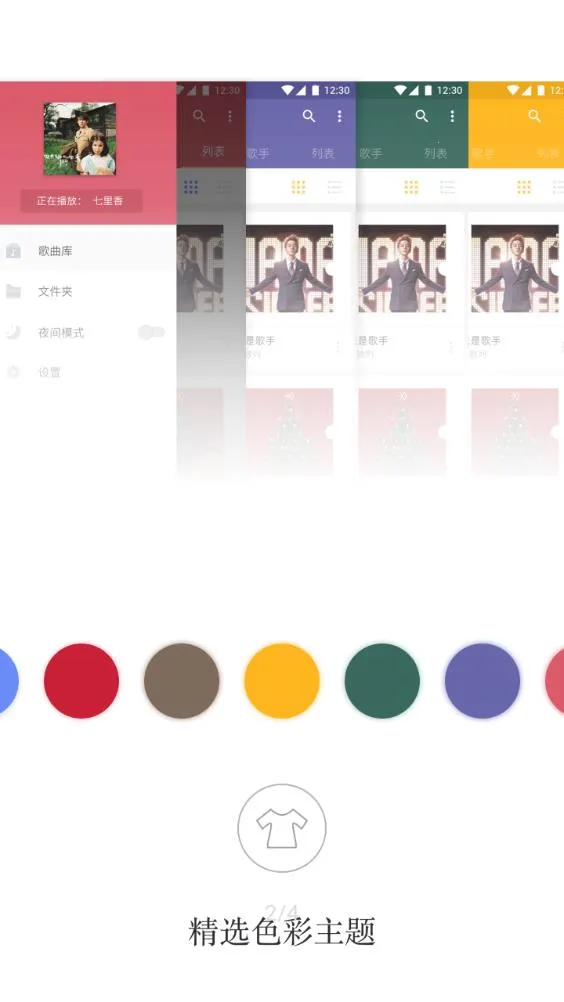 APlayer(���ֲ�����)v2.0.8.0 ��Ѱ��ͼ