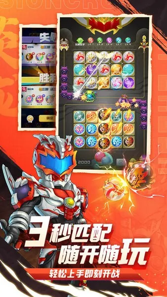 ����Ӣ��(������������)v1.10.21 ��Ѱ��ͼ