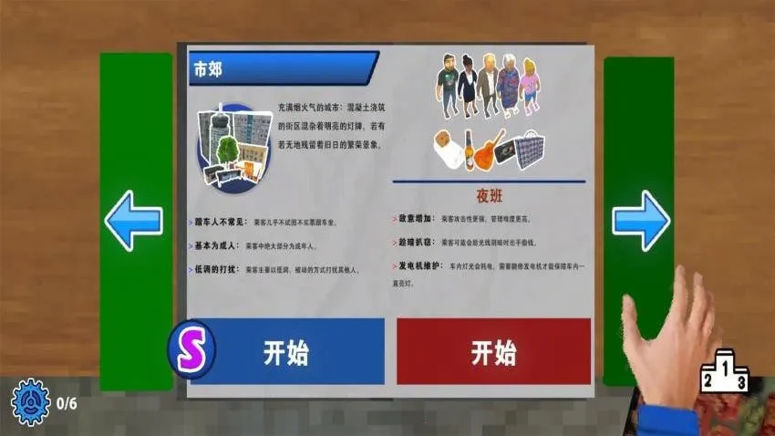 ��ƱԱģ����(��ƱԱģ����Ϸ)Cmod-v13.1 �ֻ����ͼ