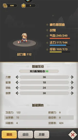 西游乐消消安卓版手机版 西游乐消消安卓版手机版