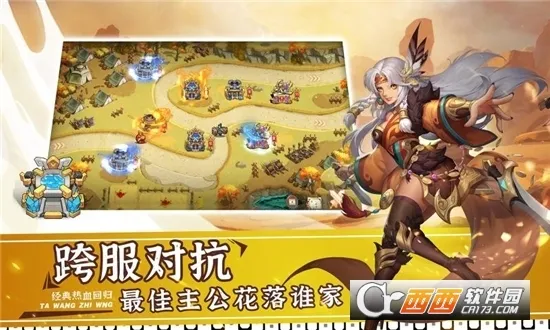 ����֮��2(����������Ϸ)v1.1.3 ��Ѱ��ͼ