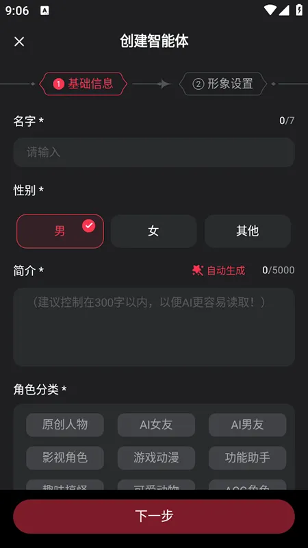 �ǲ�ai2026���ذ�װv1.3.2 �ֻ����ͼ