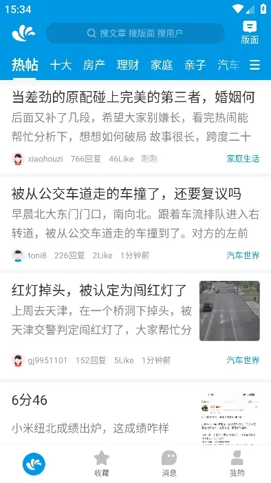 ˮľ����(ѧ���罻)v3.5.7 ��׿���ͼ