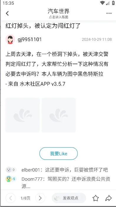 ˮľ����(ѧ���罻)v3.5.7 ��׿���ͼ