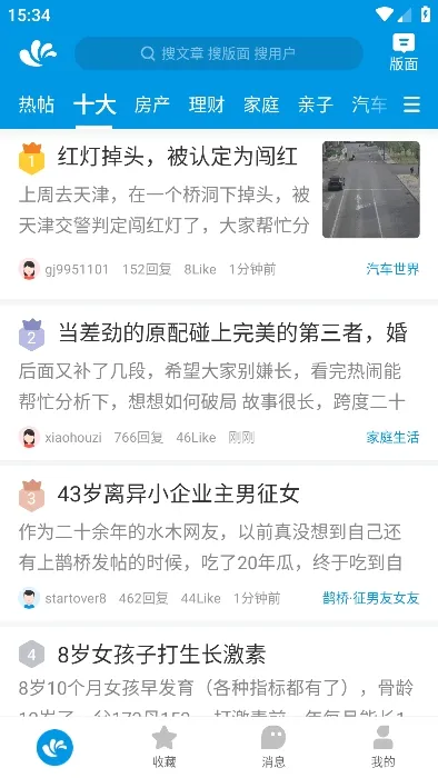 ˮľ����(ѧ���罻)v3.5.7 ��׿���ͼ