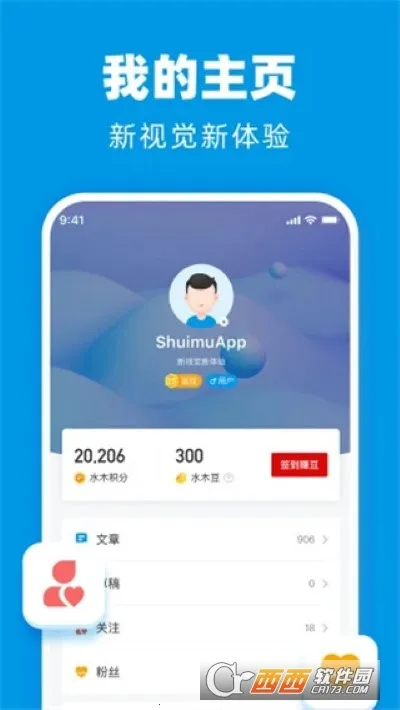 ˮľ����(ѧ���罻)v3.5.7 ��׿���ͼ