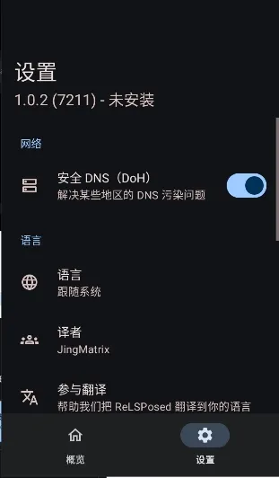 ReLSPosed2026�ٷ�����v1.9.3 �ֻ����ͼ