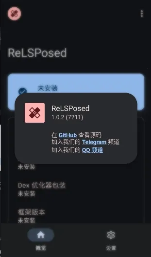 ReLSPosed2026�ٷ�����v1.9.3 �ֻ����ͼ