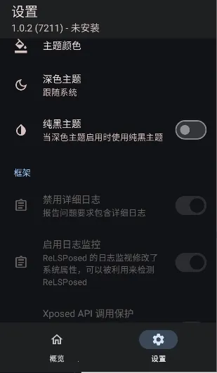 ReLSPosed2026�ٷ�����v1.9.3 �ֻ����ͼ