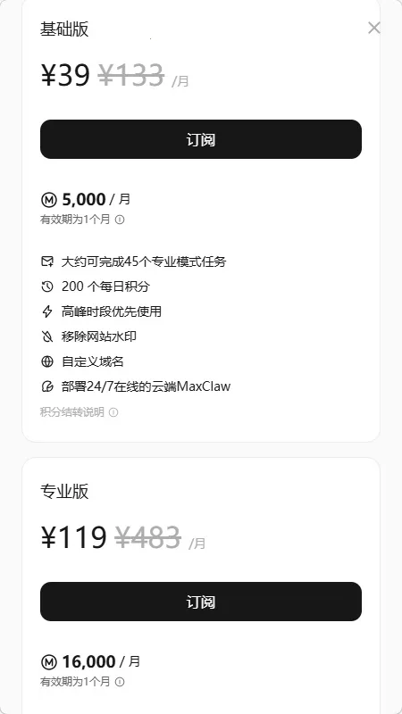 MaxClaw2026�ٷ����°汾v4.9.1 �ٷ������ͼ