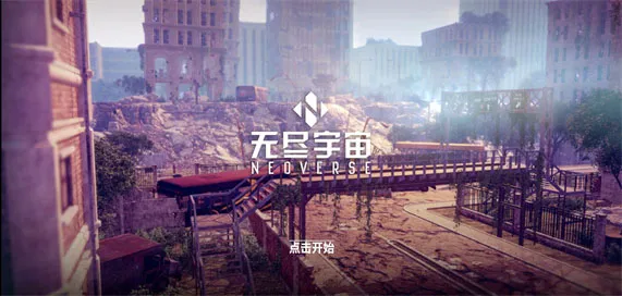 NEOVERSE(�޾�������Ϸ)