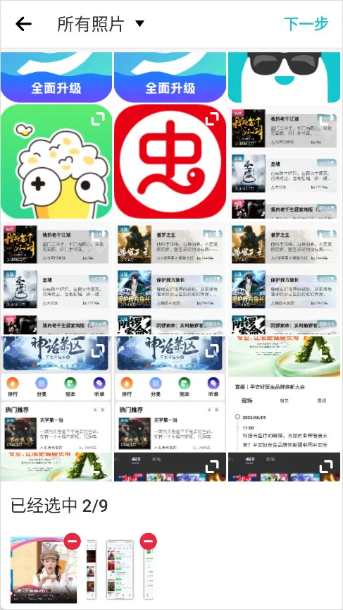 PhotoGrid(ͼƬ�༭����)