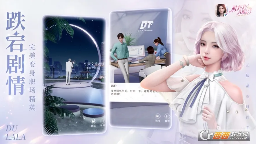 ��������ְ��(ְ��������Ϸ)v2.1.2 ��Ѱ��ͼ