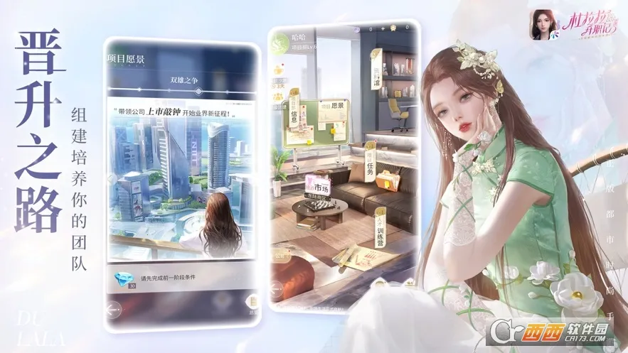 ��������ְ��(ְ��������Ϸ)v2.1.2 ��Ѱ��ͼ