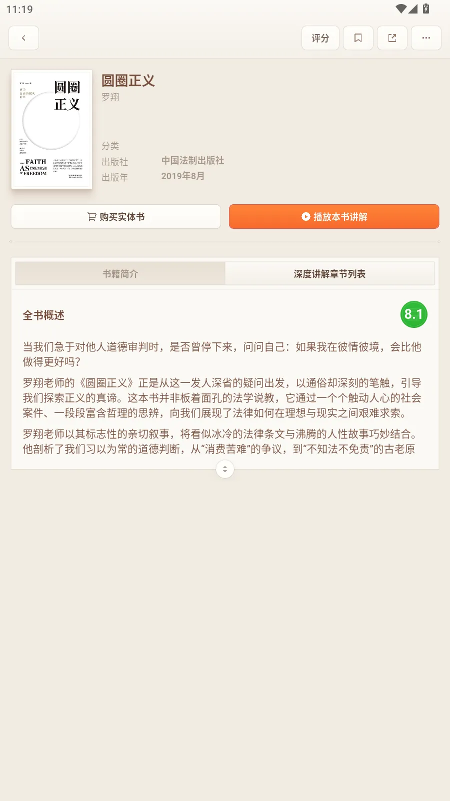 一卒听库(AI听书神器) 一卒听库(AI听书神器)