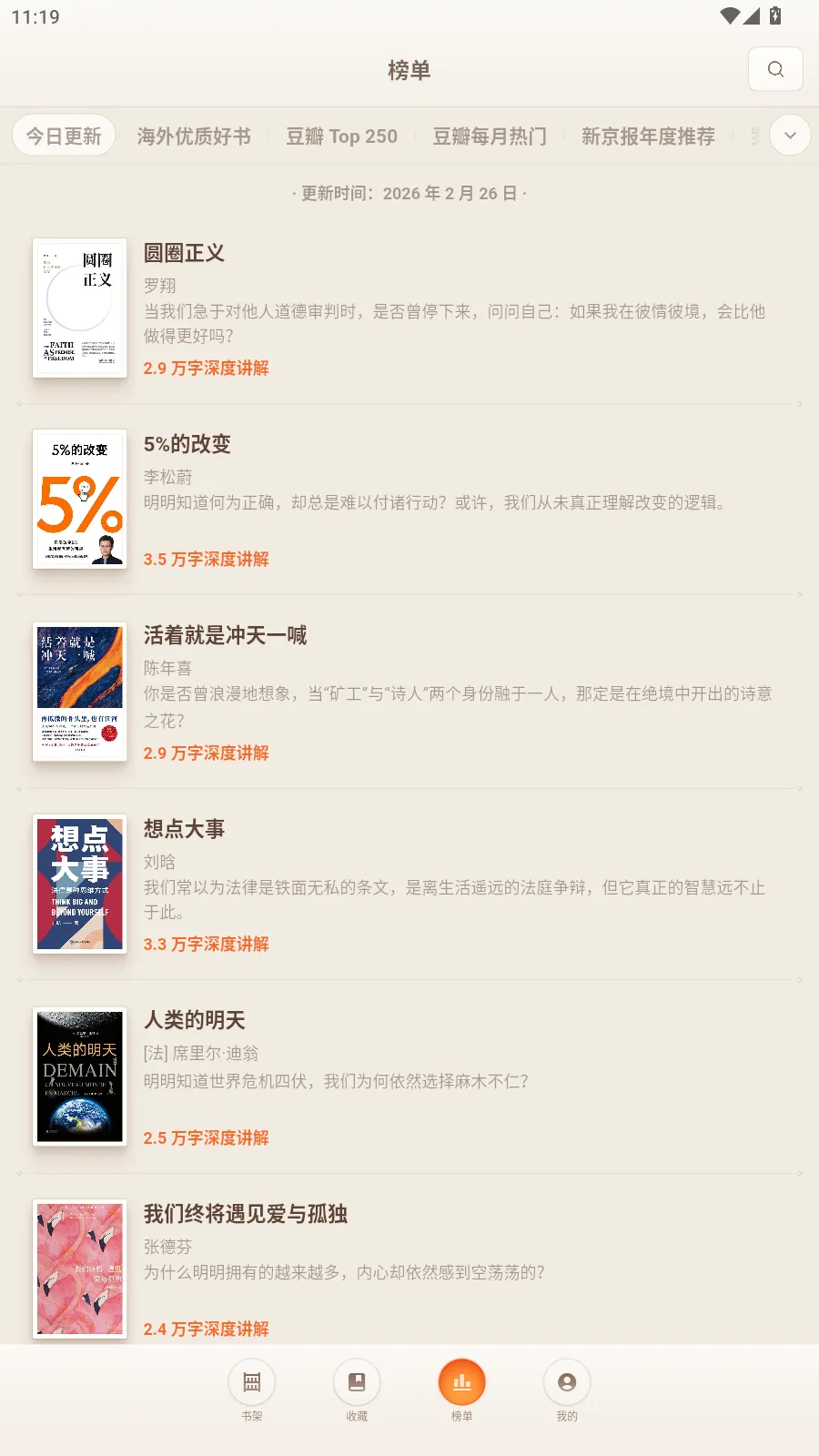 一卒听库(AI听书神器) 一卒听库(AI听书神器)