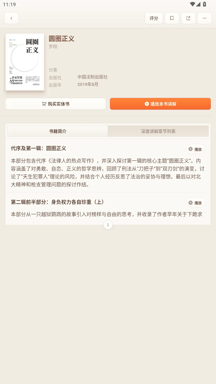 一卒听库(AI听书神器) 一卒听库(AI听书神器)