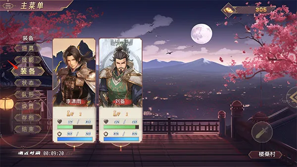 三国真龙传2026下载安装 三国真龙传2026下载安装