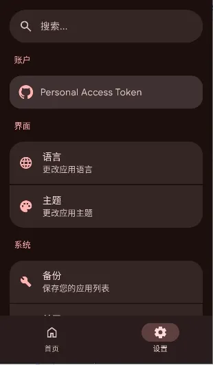 ApkGit2026���ذ�װv1.1.2 �ٷ������ͼ