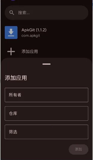 ApkGit2026���ذ�װv1.1.2 �ٷ������ͼ